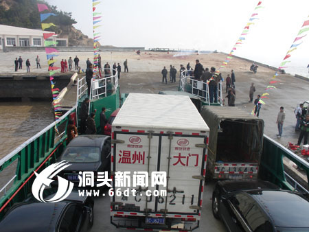 洞头至大门车客渡船昨开通