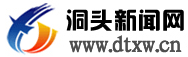 洞头网