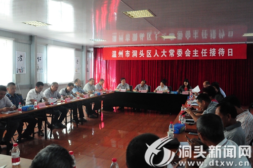 区人大常委会走进北岙街道开展主任接待日活动