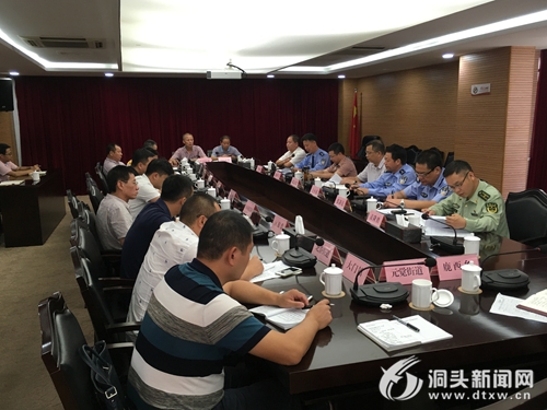 “大拆大整”行动部署会召开