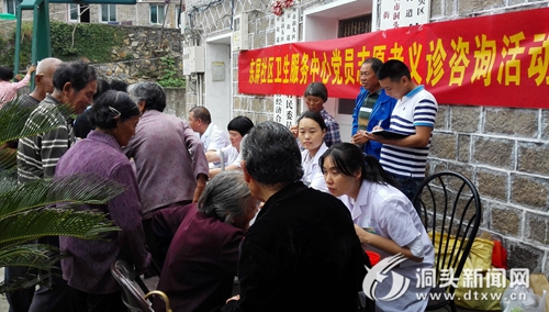 东屏社区卫生服务中心开展党员志愿者义诊活动