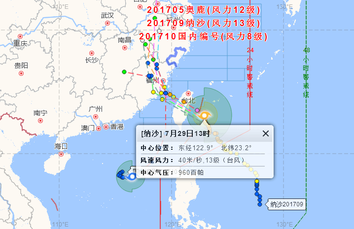 洞头启动防台风Ⅲ级应急响应