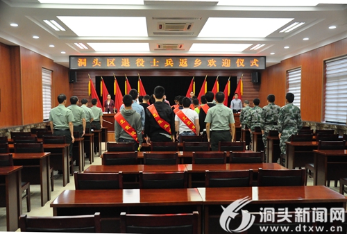我区举行2017年退役士兵返乡欢迎仪式