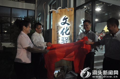 区文化驿站揭牌  文化体验再添新场所