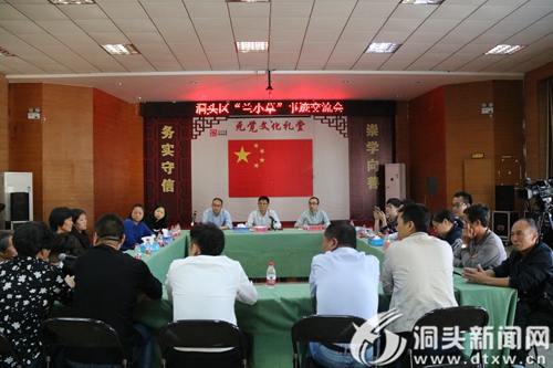 我区举行“兰小草”感人事迹交流会