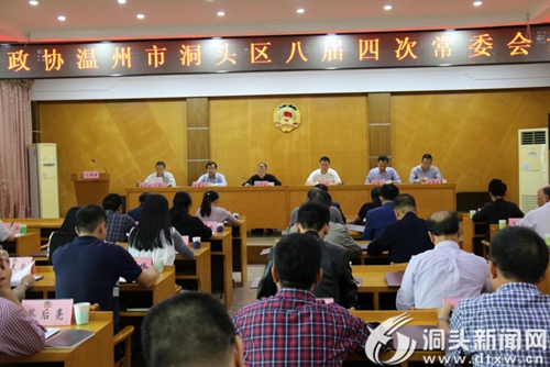 区政协召开八届四次常委会