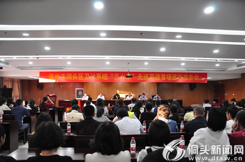 区卫计系统首场“兰小草”事迹报告会举行