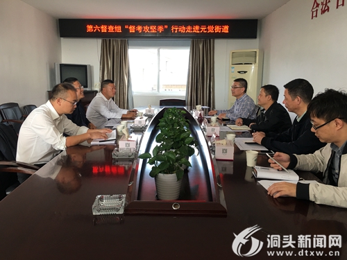 区政协前往元觉街道调研重点工作情况