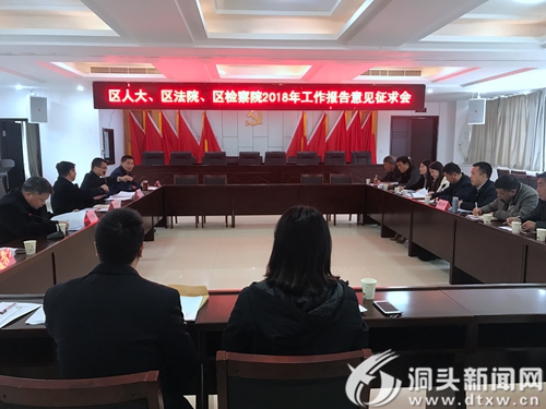 区领导赴鹿西乡开展2018年工作报告意见征求