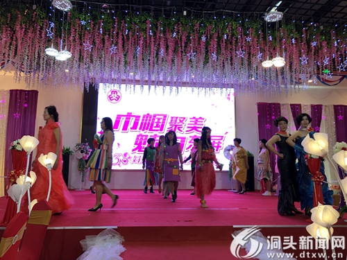 东屏街道举办巾帼聚美·魅力东屏三八妇女节