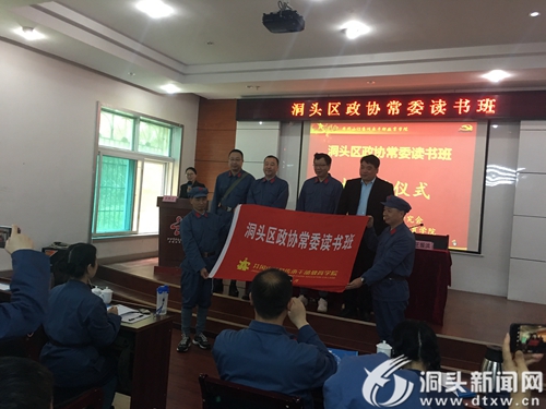 区政协组织开展2018年常委读书班活动