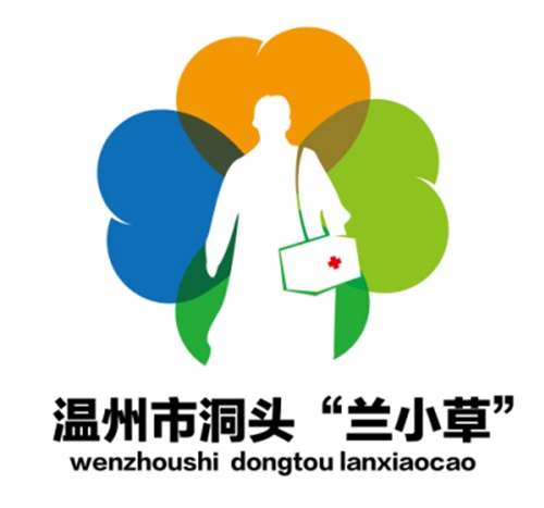 兰小草标识logo征集结果公示