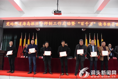 霓屿街道“百千万”读书班开班：启动海岛振兴导师制工作