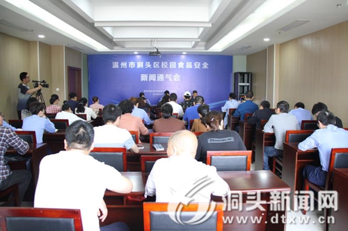 我区召开校园食品安全工作新闻通气会