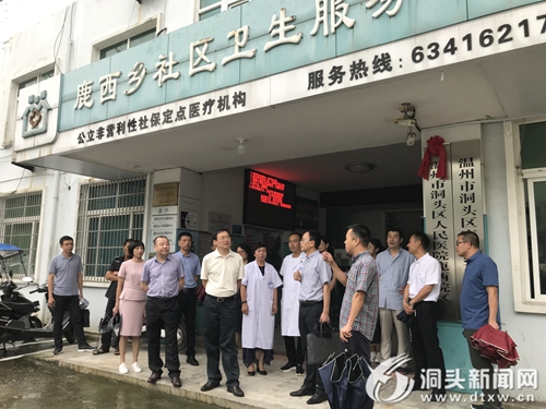 省医疗保障局调研组调研鹿西乡医疗服务工作