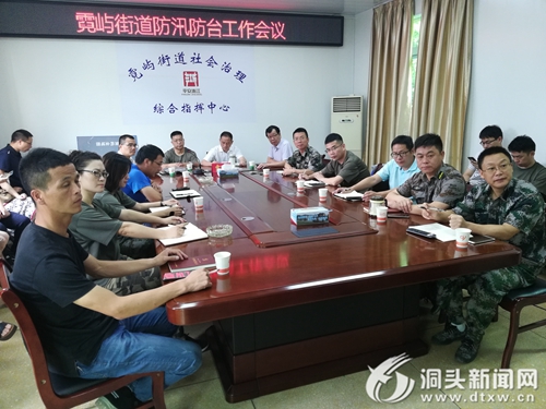 【关注台风“利奇马”】区领导赴霓屿街道调研防汛防台工作