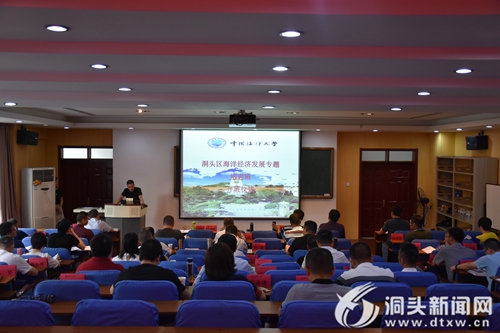 洞头区海洋经济发展专题培训班在山东青岛开班