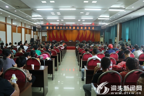 【军民鱼水情】2019年新兵欢送会：牢记使命   不负召唤
