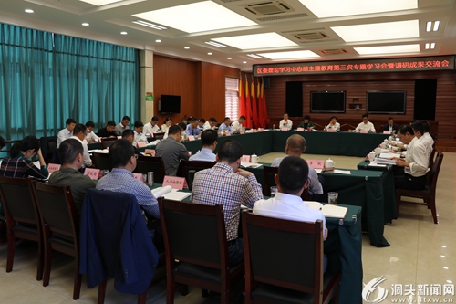 【不忘初心 牢记使命】切实抓好调研成果转化 不断推动主题教育走深走实