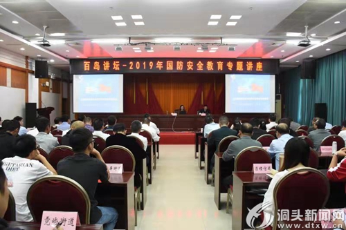 百岛讲坛：国防大学教授解读中美战略博弈