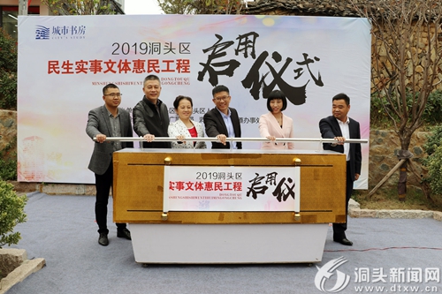 文化惠大众书香暖人心  东屏街道首家城市书房揭牌启用
