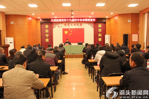梅山标前往元觉街道宣讲党的十九届四中全会精神