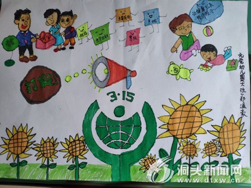 元觉市场监管所开展"3.15"入家校 云上征画比赛-洞头新闻网