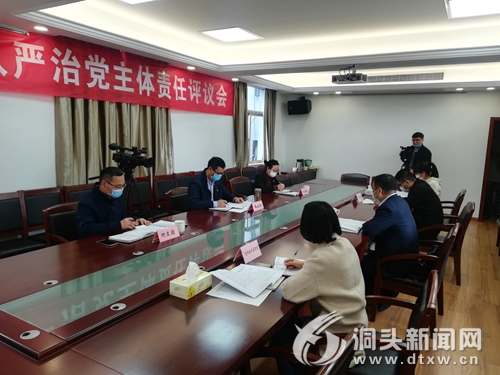 “一把手”接受述责述廉“大考”