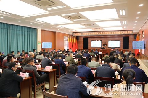 百岛讲坛：主讲综合保税区影响及政策建议