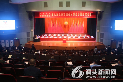 【聚焦“两会”】区政协八届四次会议举行第三次全体会议