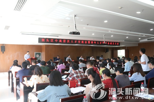 青年人才联谊会成立：打造服务青年的洞头“人才之家”