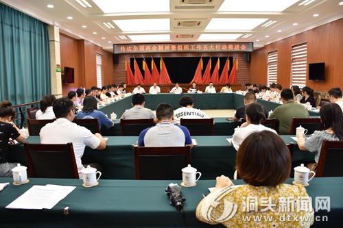 区委组织部召开“两会”精神学习会暨五大行动推进会