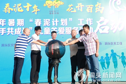 我区启动暑期“春泥计划”