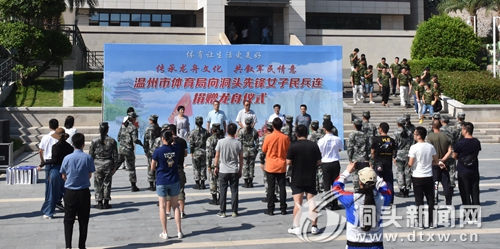 市体育局向洞头先锋女子民兵连捐赠龙舟：海霞龙舟队成立