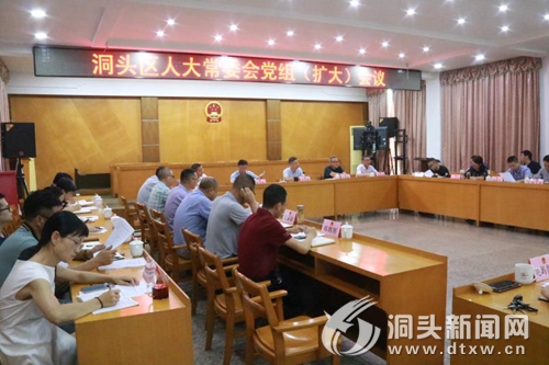 区人大常委会学习贯彻区委一届八次全会精神