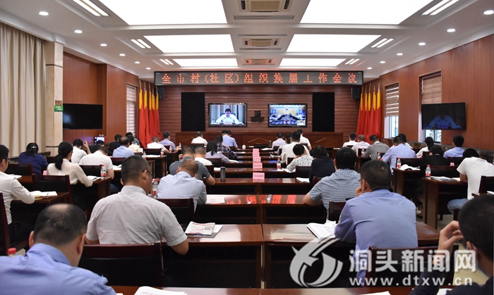 贯彻全市村（社区）组织换届工作会议精神：我区进行再部署