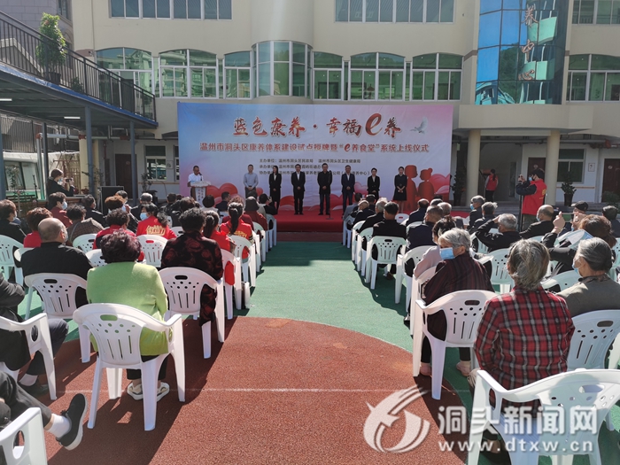 我区举行康养体系建设试点单位授牌仪式