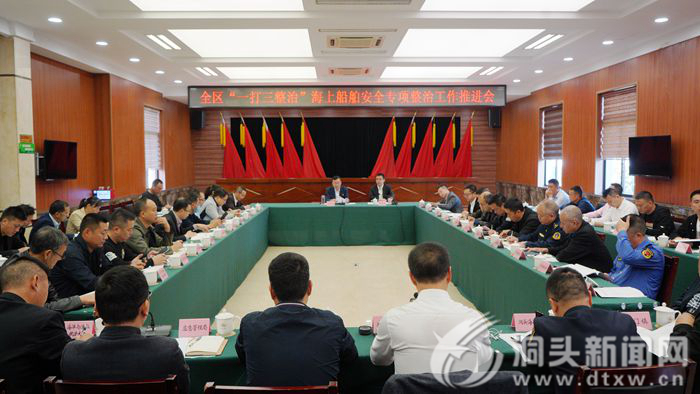 我区深化“一打三整治”海上船舶安全专项整治工作