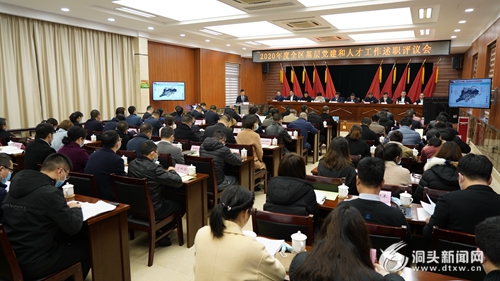 2020年度全区基层党建和人才工作述职评议会召开