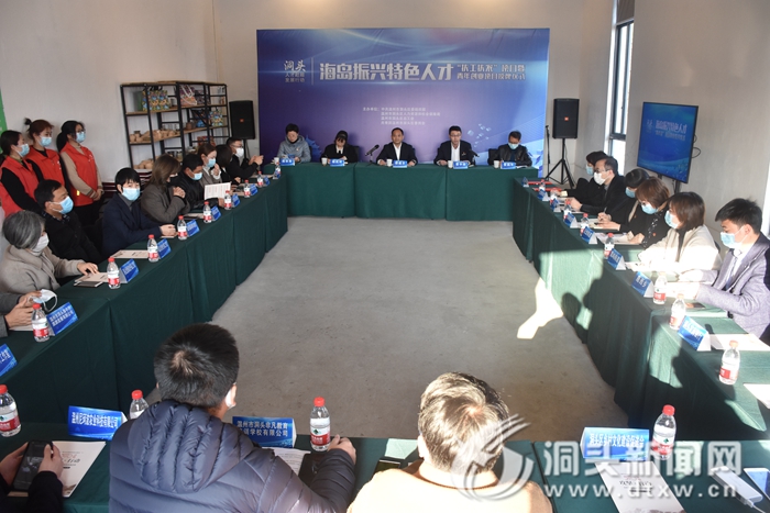【乡村振兴在洞头】下好特色人才培育“先手棋” 撬动海岛振兴新业态