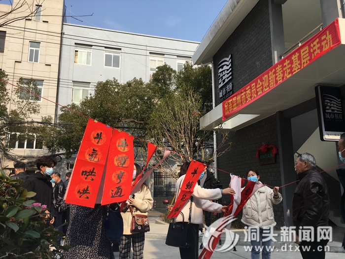 民革温州市委会来我区开展“迎新春走基层送温暖”活动