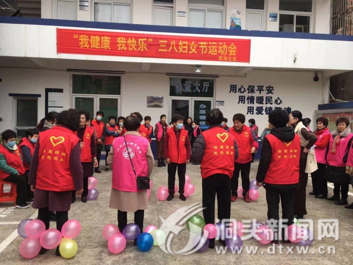 许素丽)为迎接"三八"妇女节的到来,近日,北岙街道各社区开展趣味运动