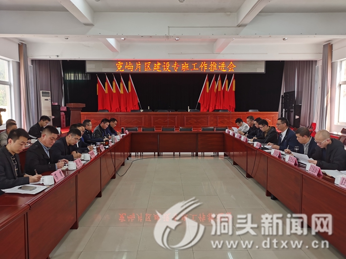 【六五争先 六比竞赛】霓屿片区专班：高站位谋划 精细化落实 稳步推进专班工作