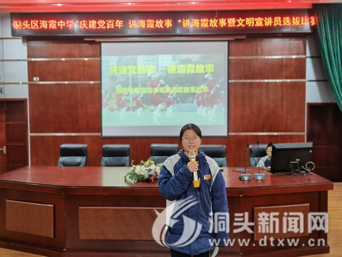 海霞中学:庆建党百年 讲海霞故事-洞头新闻网