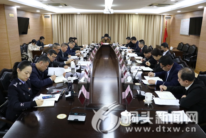 区委政法队伍教育整顿领导小组会议：有序推进政法队伍教育整顿 展现政法队伍新面貌