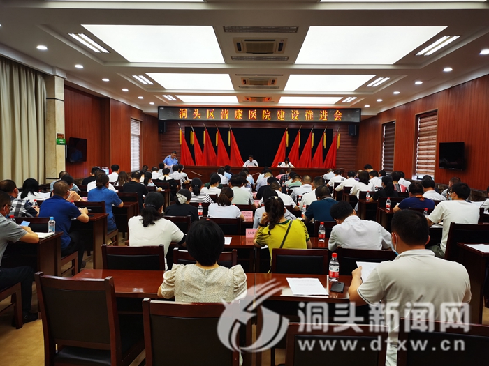 我区部署清廉医院建设工作