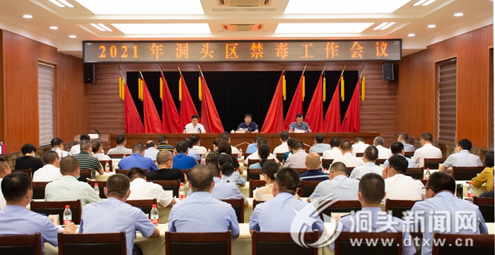 全区禁毒使命团聚：聚焦重点   竭尽起劲打好禁毒攻坚战持久战