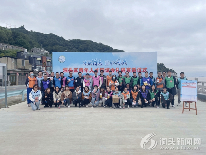 青年人才联谊会礼遇菁英仪式暨趣味定向赛举行