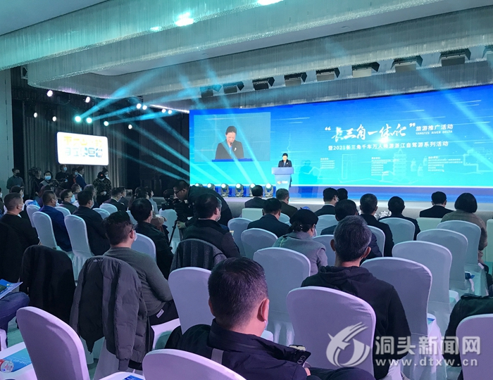 东方山水韵  自在长三角 2021长三角千车万人畅游浙江自驾游系列活动在我区拉开帷幕