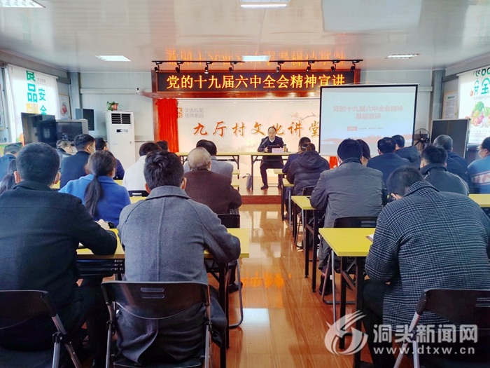 【贯彻落实党的十九届六中全会精神】区领导赴九厅社区开展全会精神宣讲